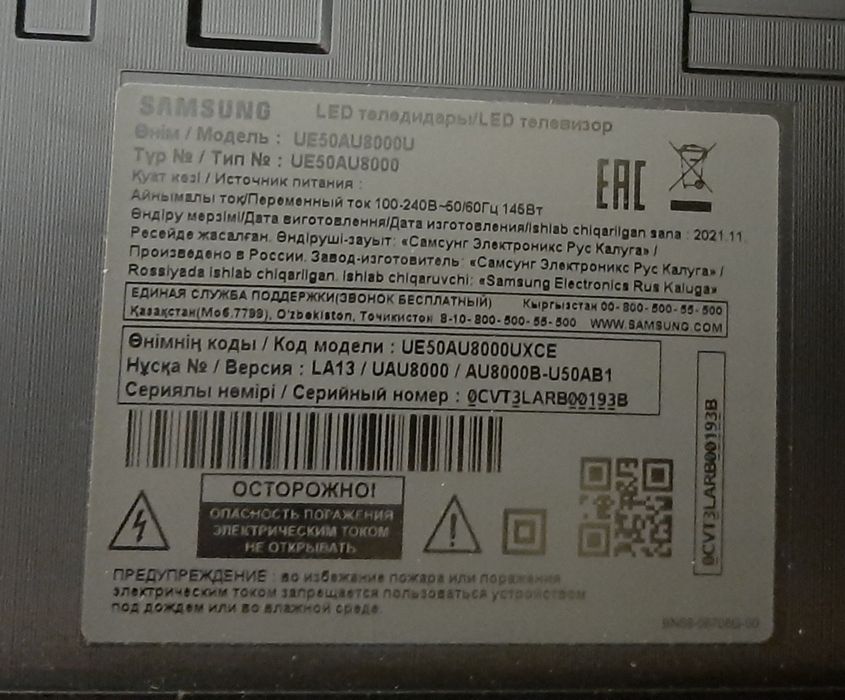 Smart телевизор 4K Samsung 50" 127см