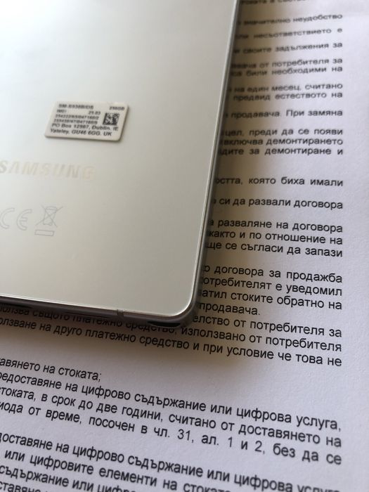 Samsung S25 Ultra 5G 256 GB