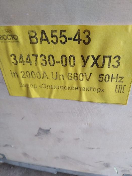 Автоматический выключатель