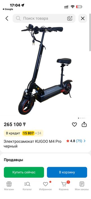 Электросамокат Kugoo M4 Pro