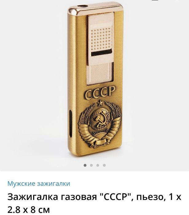 Зажигалки сувениры чётки в подарок