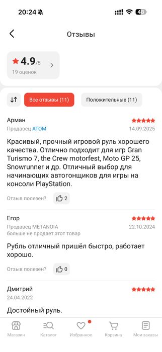 Руль Thrustmaster T150