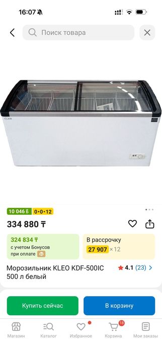 Продам морозильник