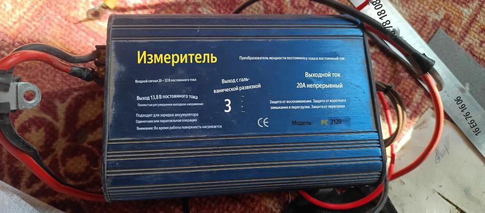 Измеритель мощности тока 13.8 VDC