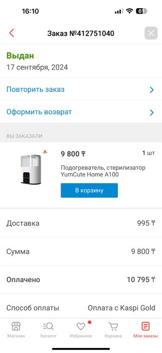 Подогреватель стерилизатор