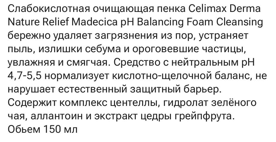 Умывалка от Celimax