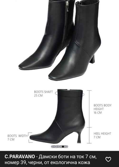 Дамски боти от естествена и еко кожа