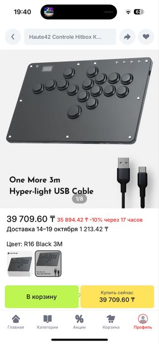 Продам хитбокс Haute42