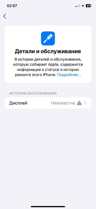 iPhone 11 обмен 12 мини 11 про