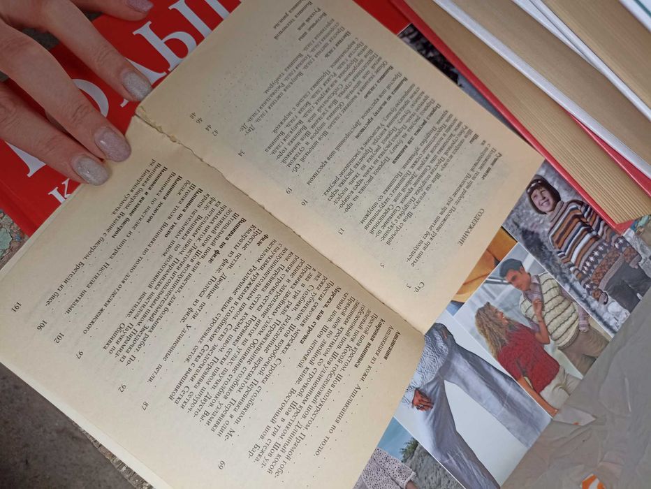 Книги за вязанию
