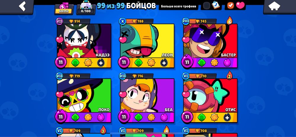 Бравл старс аккаунт