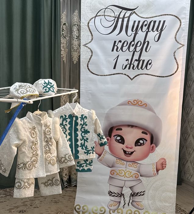 Прокат 1 жас тусау кесер