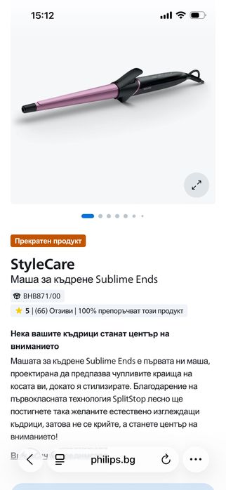 Маша за коса Philips BHB871 като НОВА