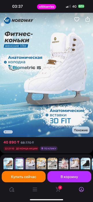 Фигурные коньки Nordway