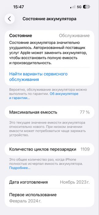 Айфон 15 про макс