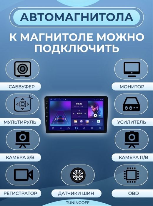 Мерседес сенсорная автомагнила