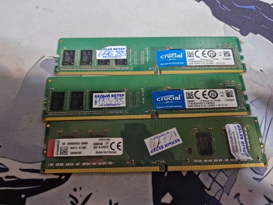 4gb ddr4 3 планки