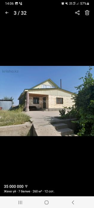 Продам Дом Үй сатылады