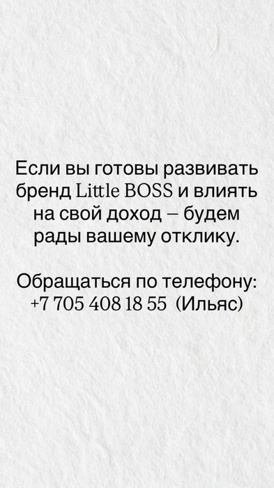 Подгузники Little Boss