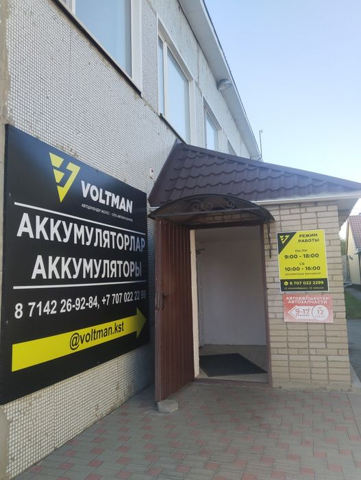 Недорогие АКБ для авто
