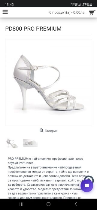 Дамски обувки за латино танци PortDance PD800 номер 39