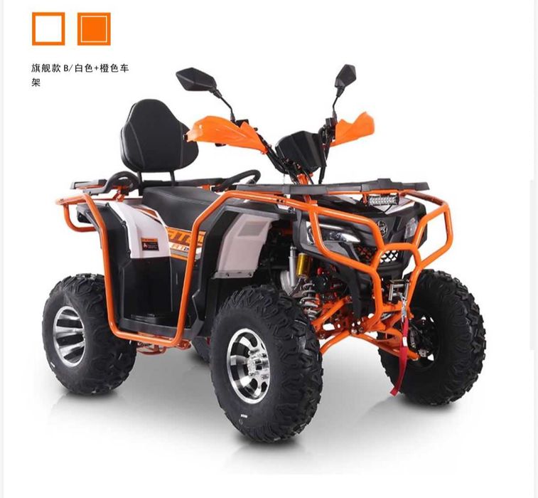 Квадроцикл RRF 250CC (Оптом от 5)