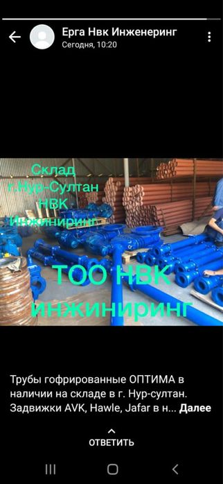 Пожарный гидрант AVK