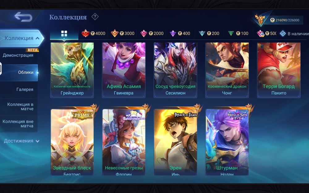 Mobile legends акаунт.
