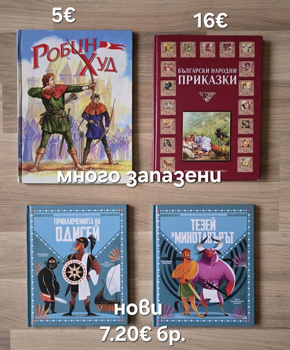 Детски книжки и енциклопедии  2