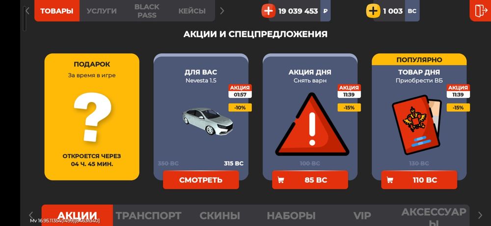 Продаю акк в блек раша сервер таганрок