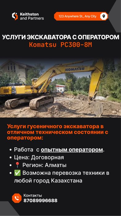 Услуги экскаватора с оператором