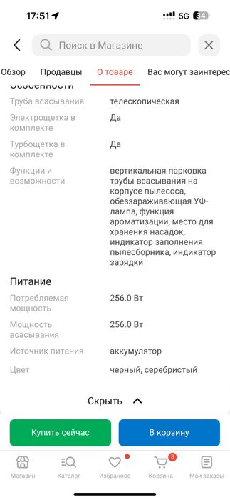 Пылесос IZZY Pro 2s черный