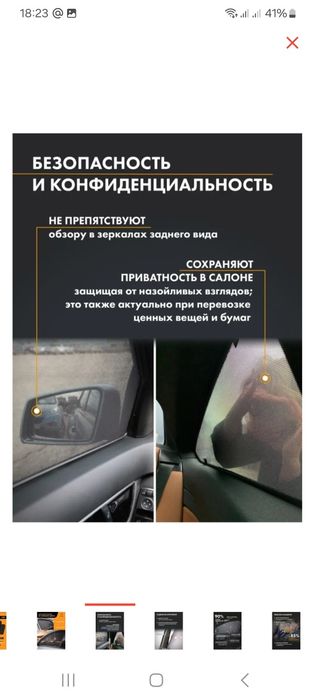 Продам  шторку  черная