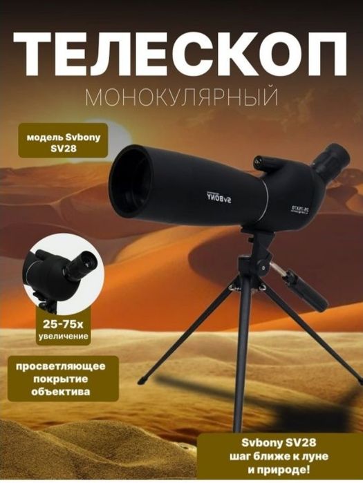Teleskop monokulyar Sv Bony