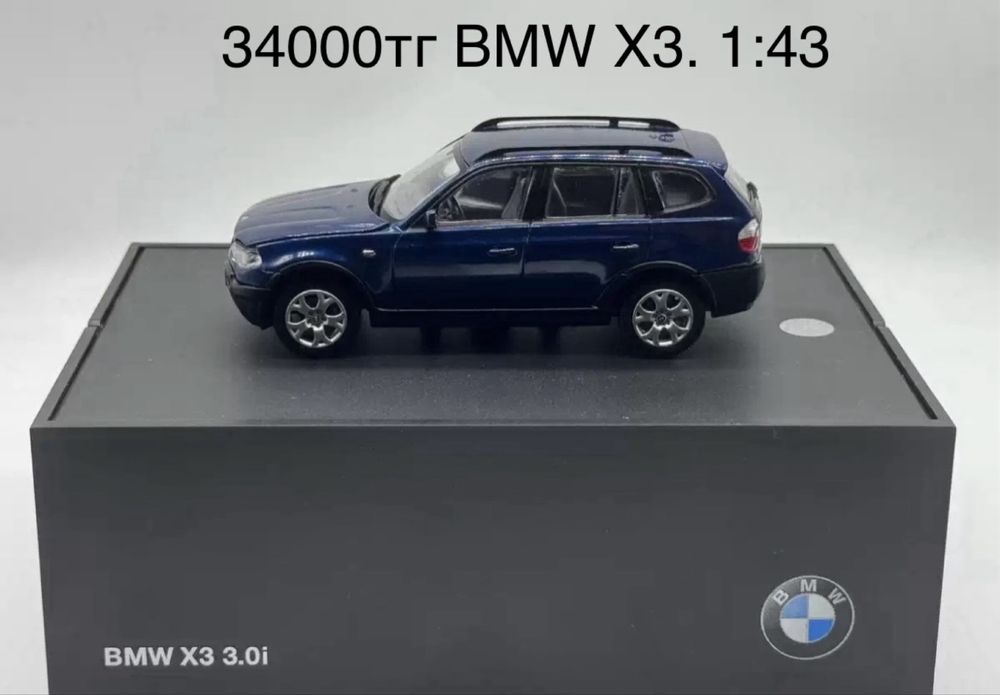 Коллекционные модели 1:43