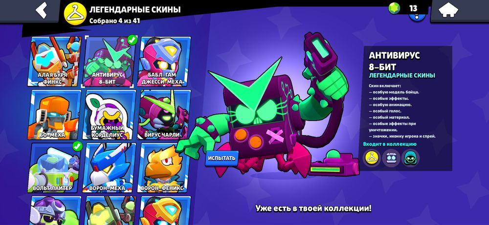 Продам аккаунт Brawl Stars