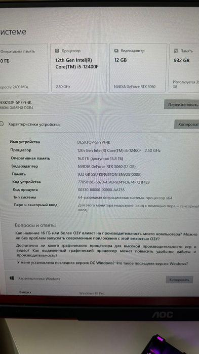 Игровой компьютер