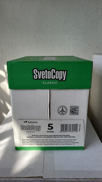 Бумага svetocopy