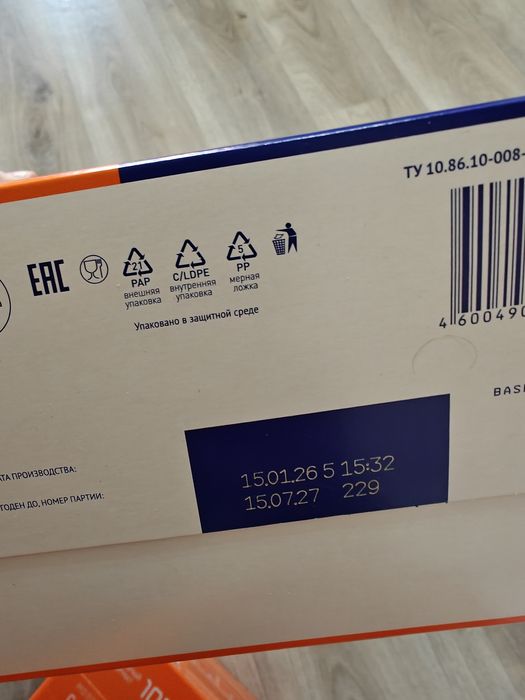 Продам смесь нутрилак 2