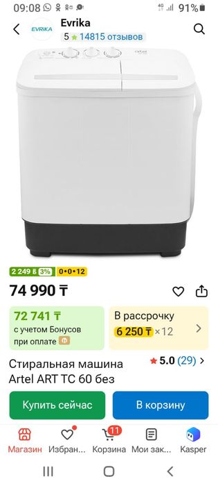 Продаю стиральную маштну