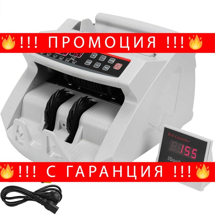 НЕМСКИ Брояч на банкноти с LED дисплей + Подарък ЛЕД ФЕНЕР