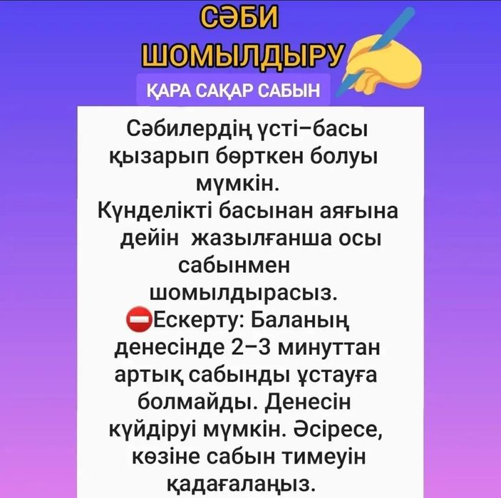 Тері аураларына қолдан қайнатылатын ҚАРА сақар сабын