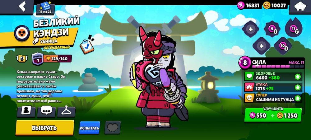 Продаётся аккаунт бравл старс за