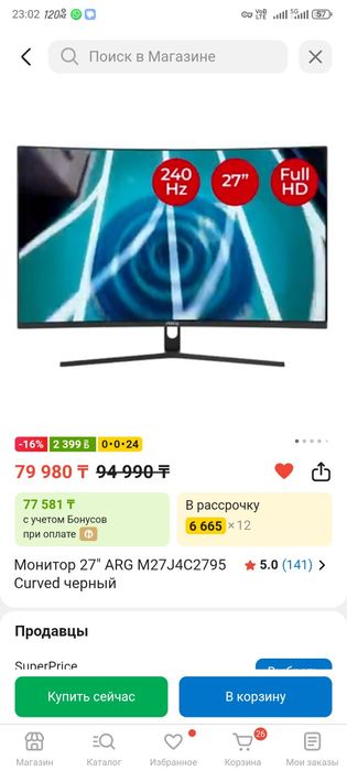 Монитор Arg 27" 240 герц