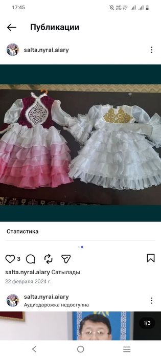 Срочна!Казакша көйлек