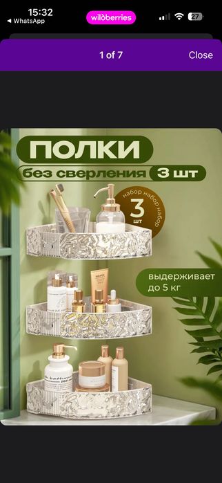 Настенные полки без сверления
