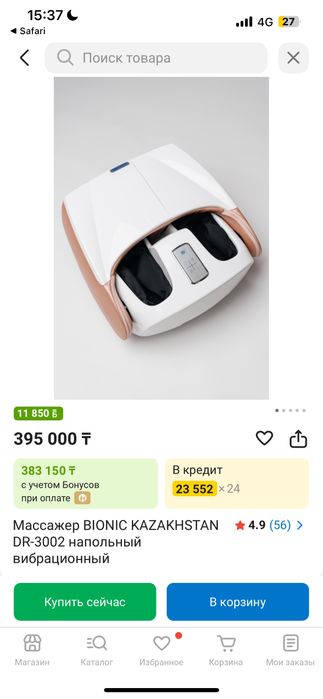 Продается массажер для ног