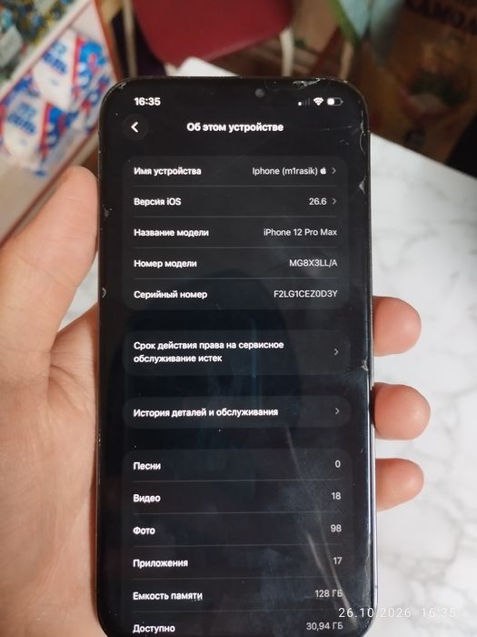 Продается айфон 12 про Макс