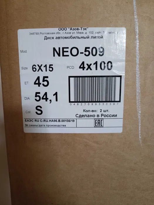 Диски колесные легкосплавные