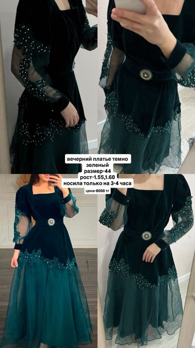 Көйлек сатылады.